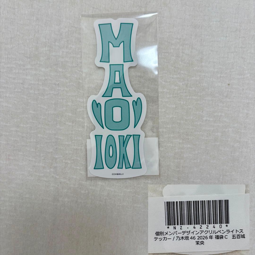 五百城茉央　IOKI MAO 乃木坂46 2026福袋