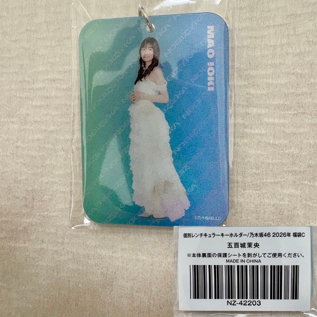 五百城茉央　IOKI MAO 乃木坂46 2026福袋
