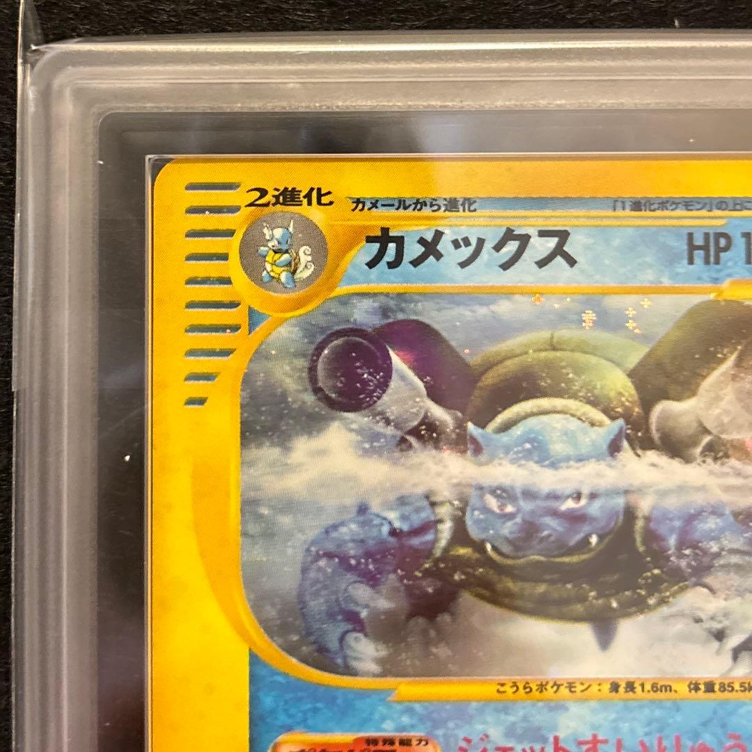 【ARS9】 カメックス eカード 2001年 基本拡張パック