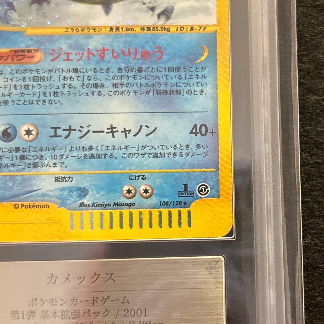 【ARS9】 カメックス eカード 2001年 基本拡張パック