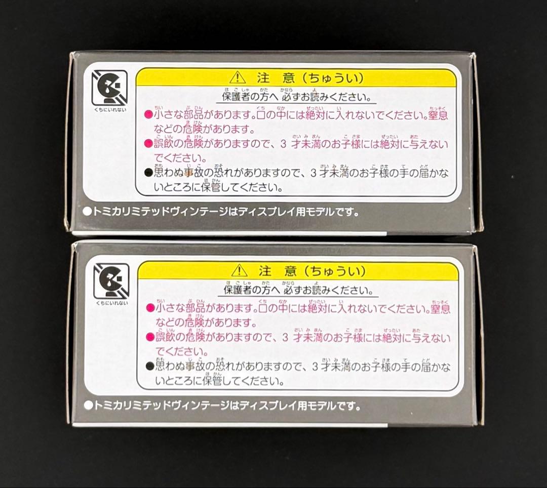 【新品】TOMICALIMITEDVINTAGENEO 三菱パジェロ2台セット