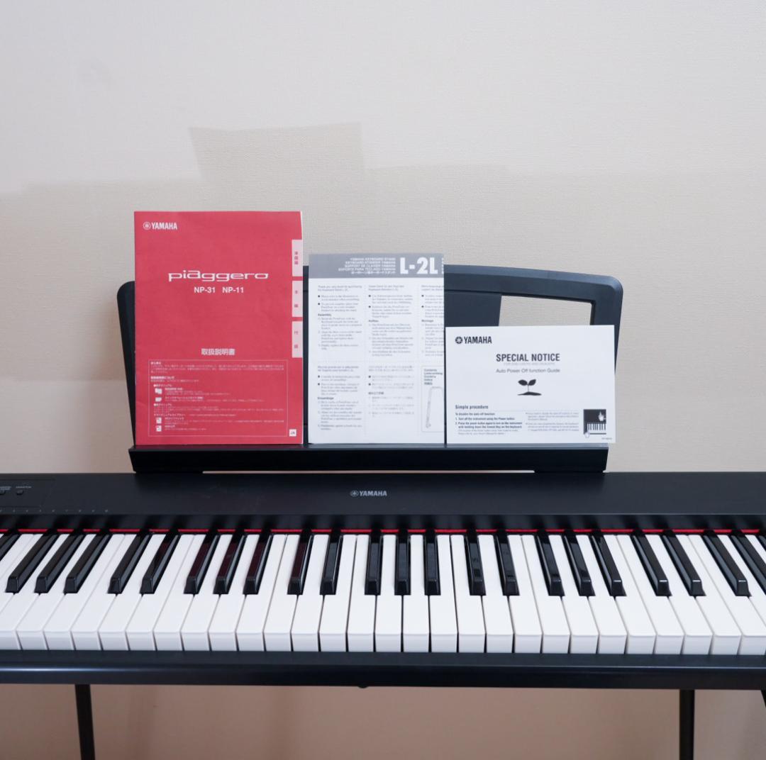 ヤマハ YAMAHA piaggero NP-31S 電子ピアノ 説明書付き美品