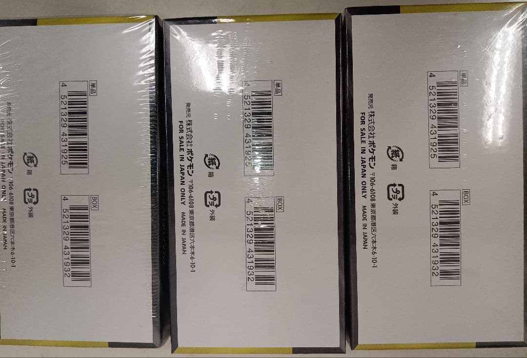 ポケモンカード MEGA ドリームex 3箱セット　新品シュリンク付き即日配送！
