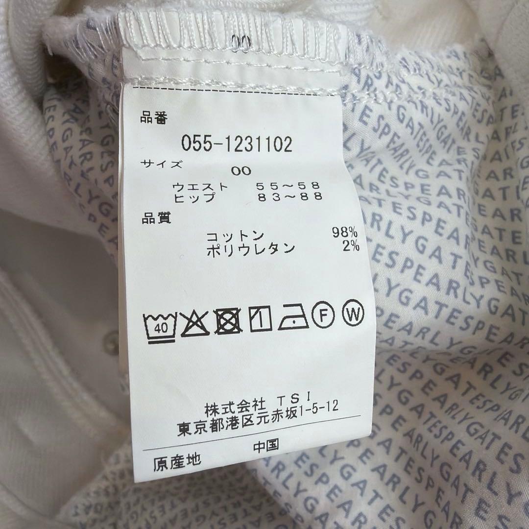 【美品】パーリーゲイツ ゴルフパンツ 00 ホワイト ロゴ ストレッチ 希少