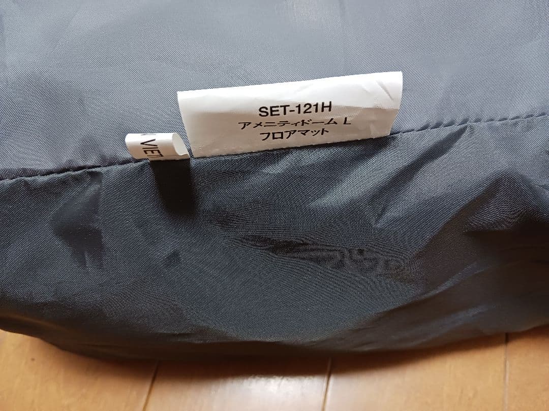 peak スノーピーク アメニティドームLフロアマット SET-121H