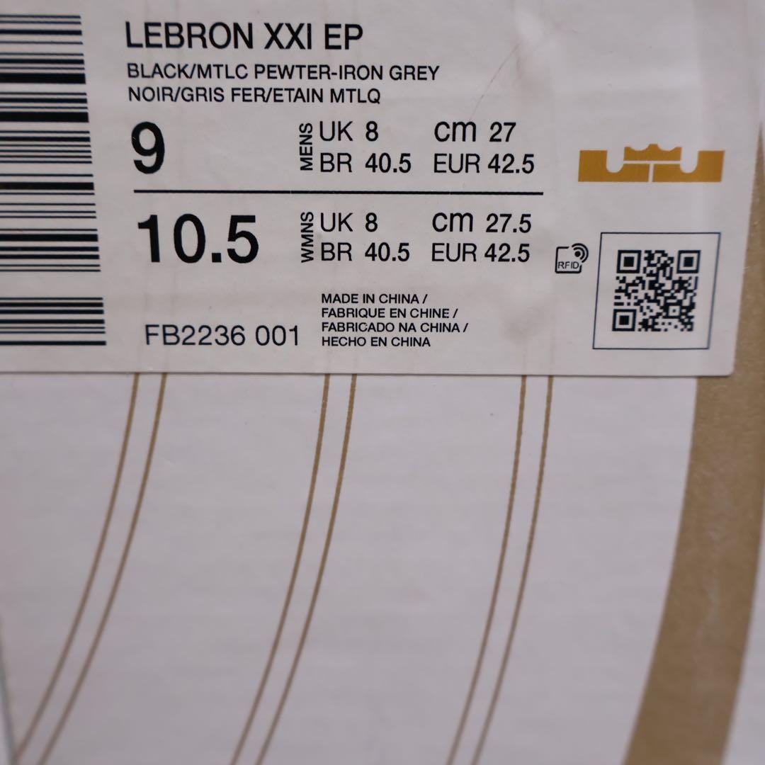 NIKE LEBRON 21 “Tahitian\" 新品箱付き黒タグ付き