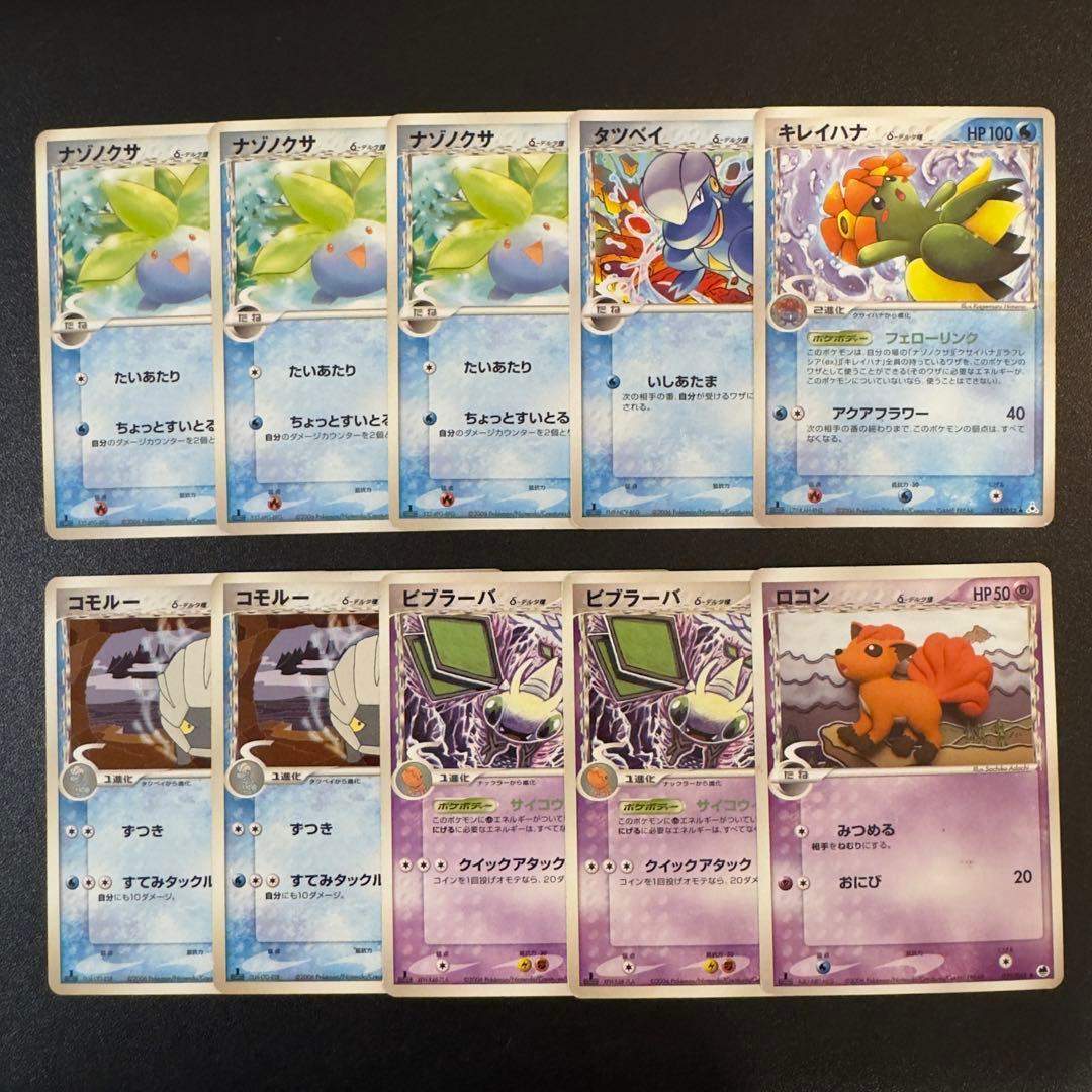 ポケモンカード　PCG デルタ種　140枚　まとめ売り