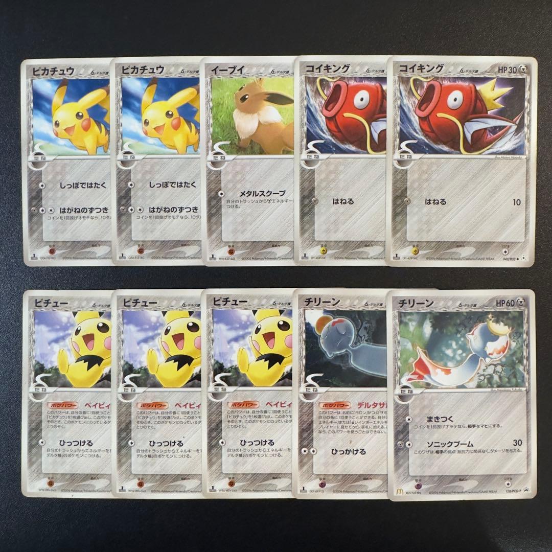 ポケモンカード　PCG デルタ種　140枚　まとめ売り