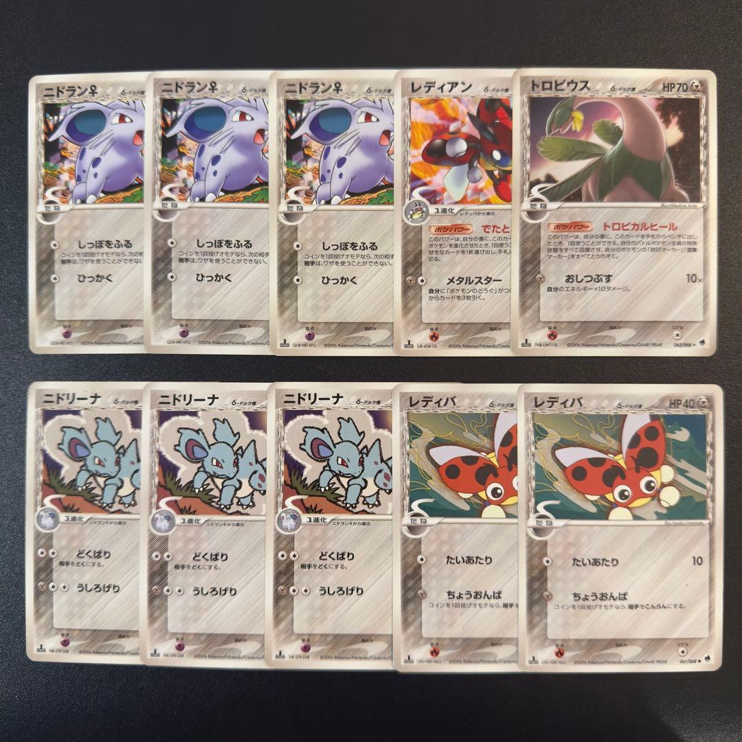 ポケモンカード　PCG デルタ種　140枚　まとめ売り