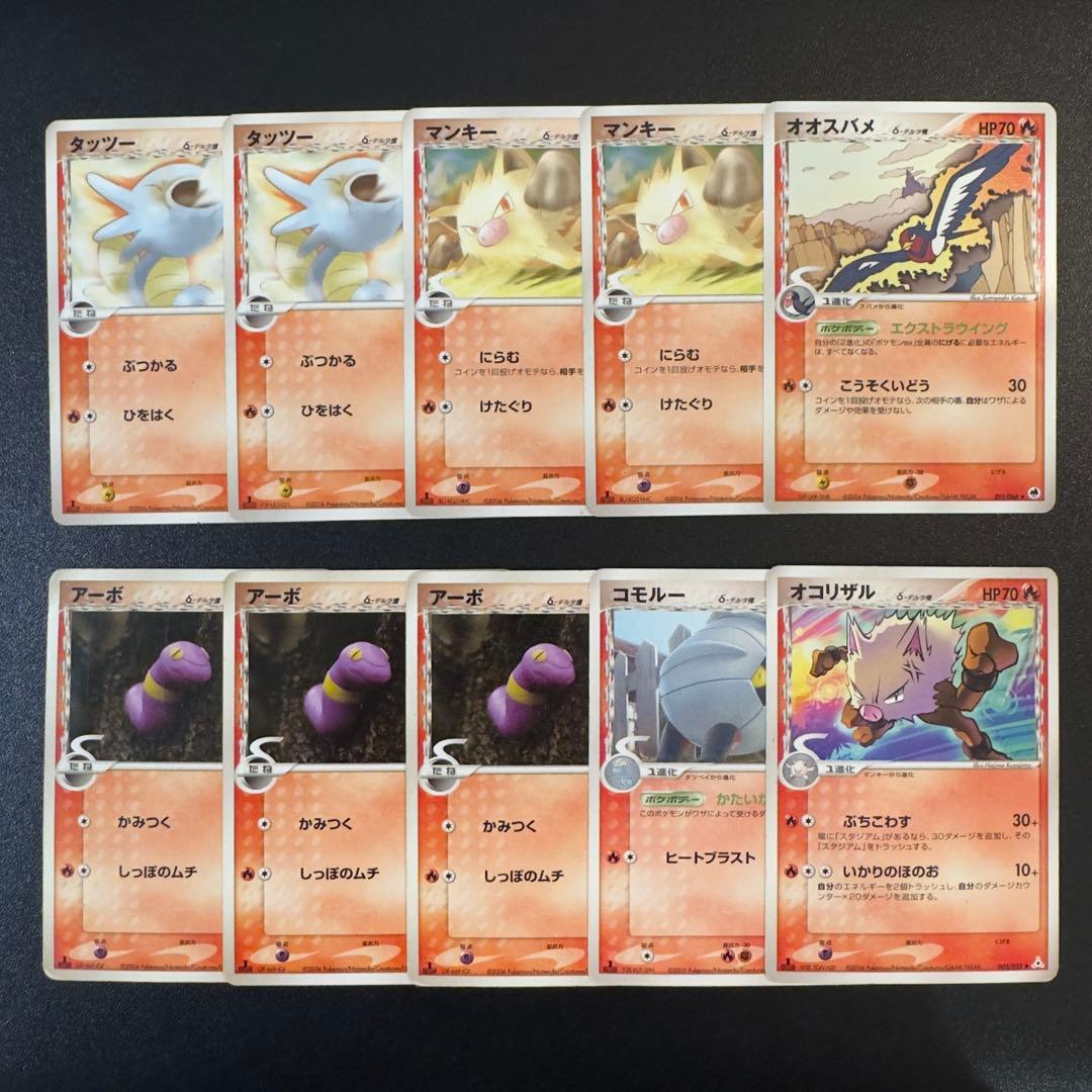 ポケモンカード　PCG デルタ種　140枚　まとめ売り