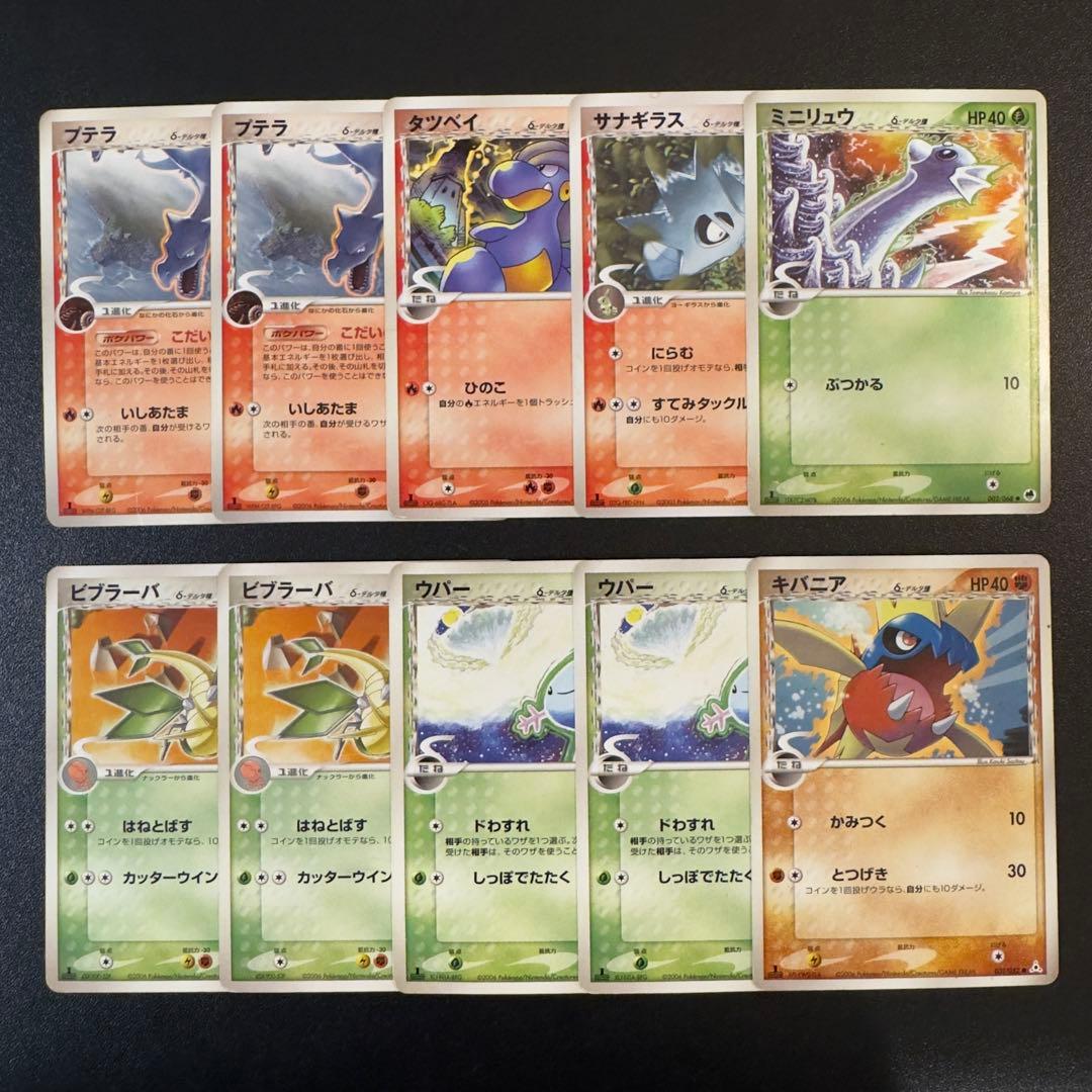 ポケモンカード　PCG デルタ種　140枚　まとめ売り
