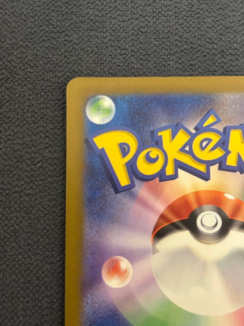ポケモンカード　メガゲンガーSAR