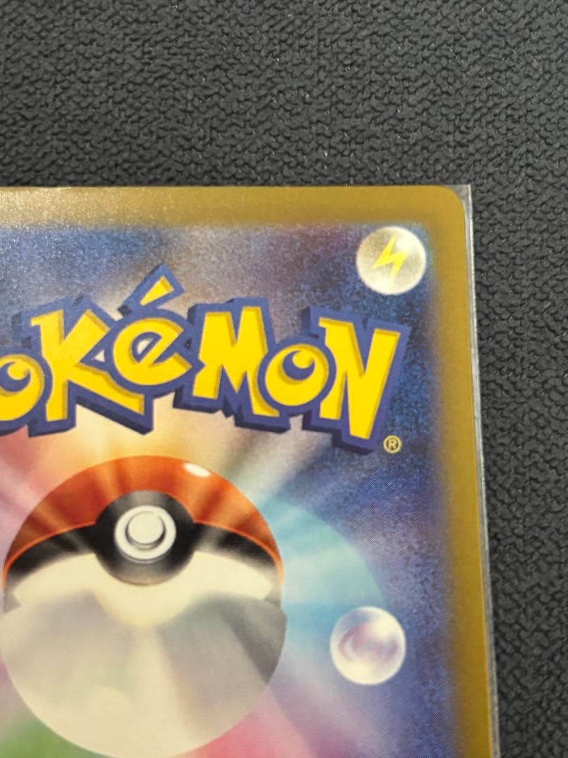 ポケモンカード　メガゲンガーSAR