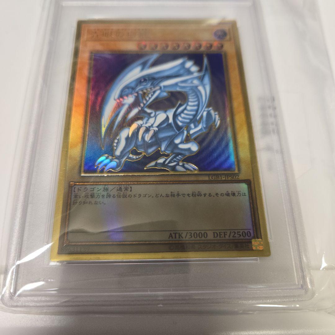 遊戯王 青眼の白龍 ゴールド　lgb1-jps02 psa9