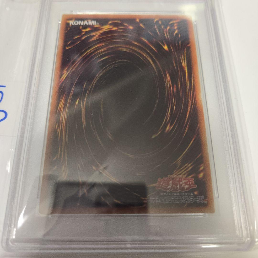 遊戯王 青眼の白龍 ゴールド　lgb1-jps02 psa9