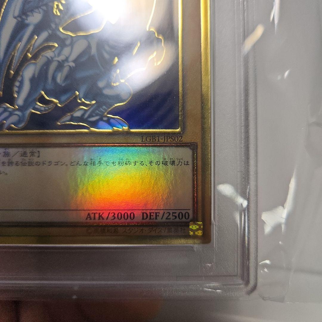 遊戯王 青眼の白龍 ゴールド　lgb1-jps02 psa9