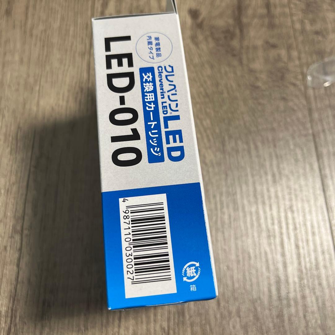 クレベリン　LED 交換用カートリッジ