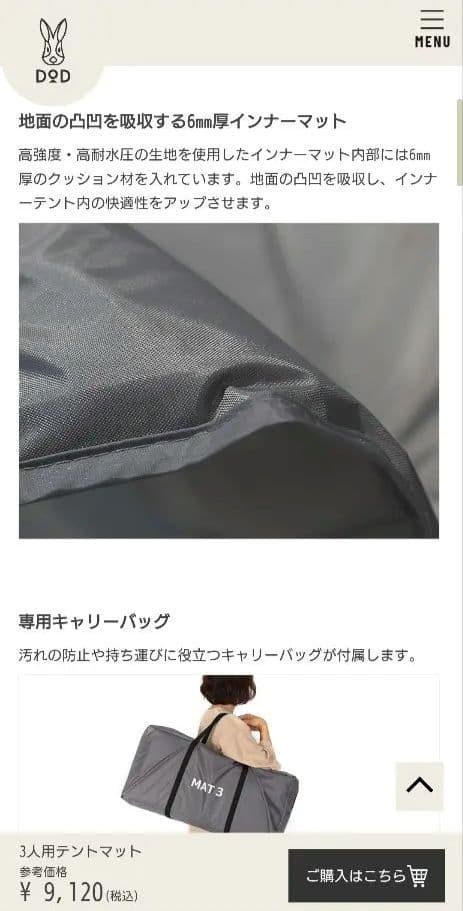 DOD 6mm厚インナーマット３　グレー