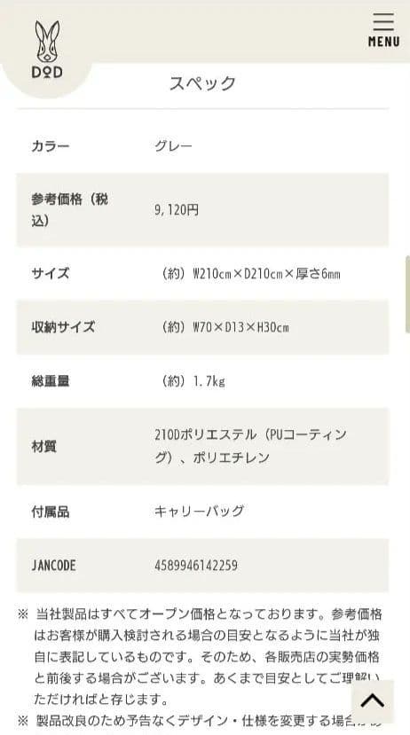 DOD 6mm厚インナーマット３　グレー