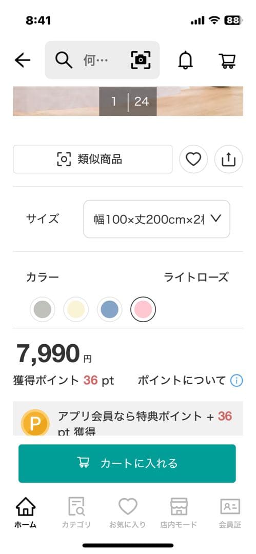 CM中 ニトリ RD120 ライトローズ 100×200cm×2 レース付