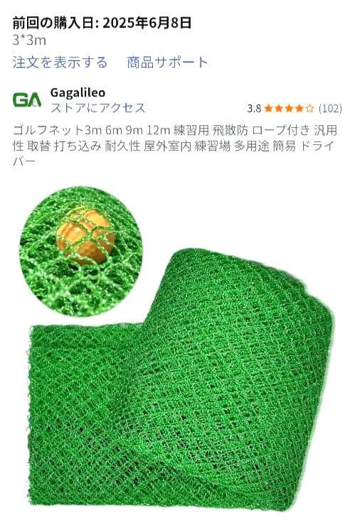野球.ゴルフネット 3.0ｍ×9.0m 3.0m×3.0m 3.6m× 2.6m