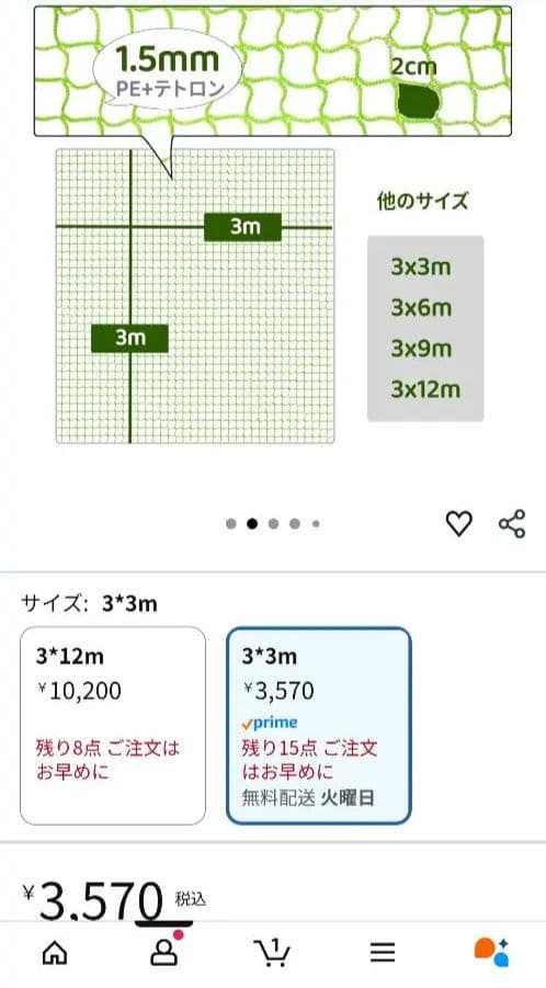 野球.ゴルフネット 3.0ｍ×9.0m 3.0m×3.0m 3.6m× 2.6m