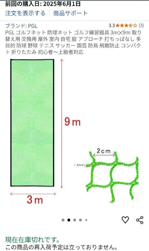 野球.ゴルフネット 3.0ｍ×9.0m 3.0m×3.0m 3.6m× 2.6m