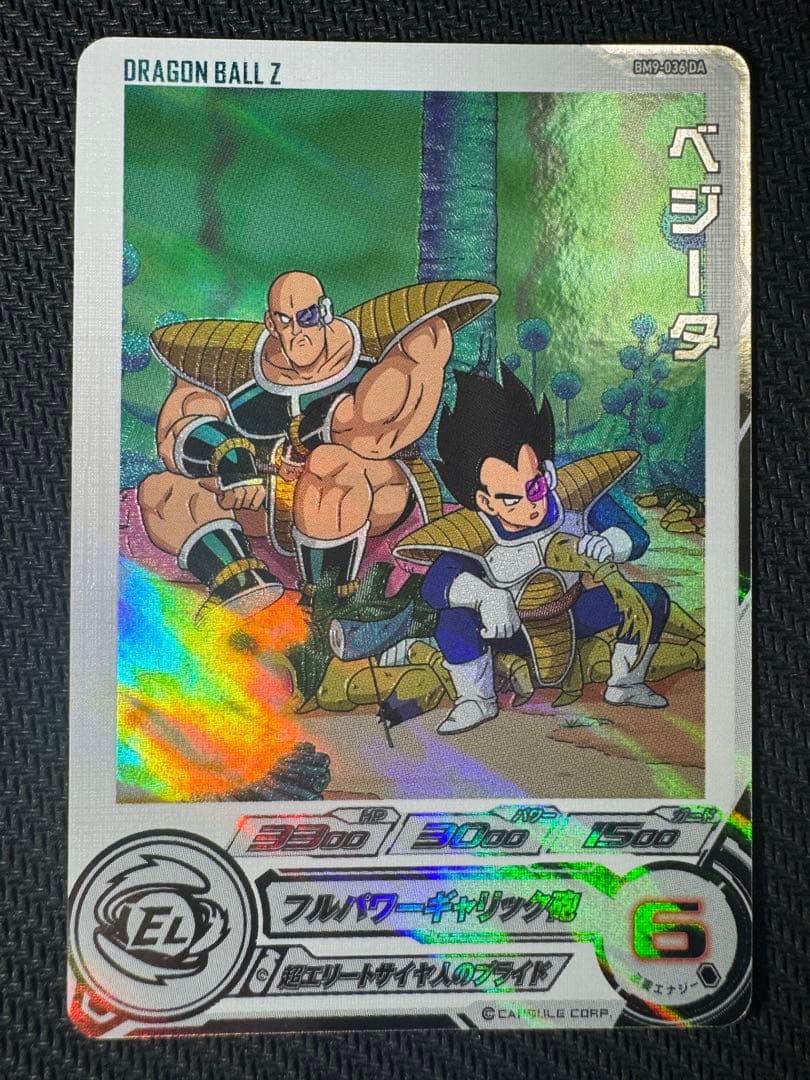 ドラゴンボールヒーローズ ベジータ DA 2枚セット