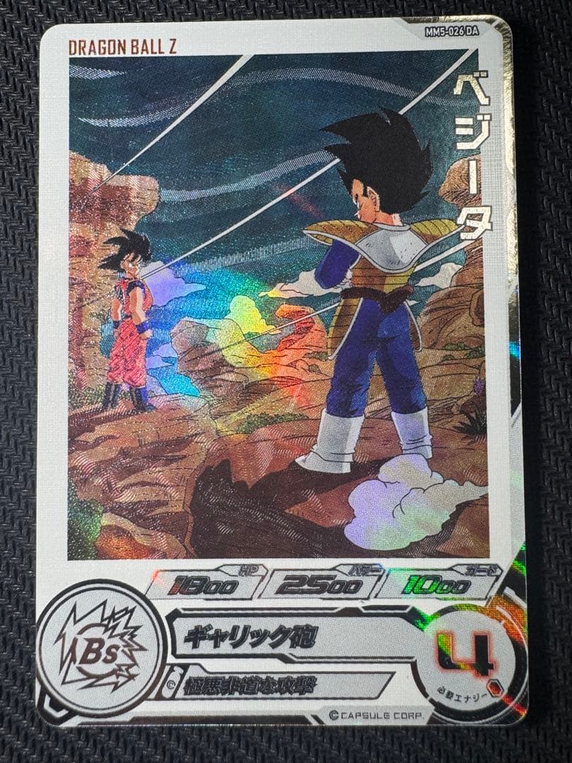ドラゴンボールヒーローズ ベジータ DA 2枚セット