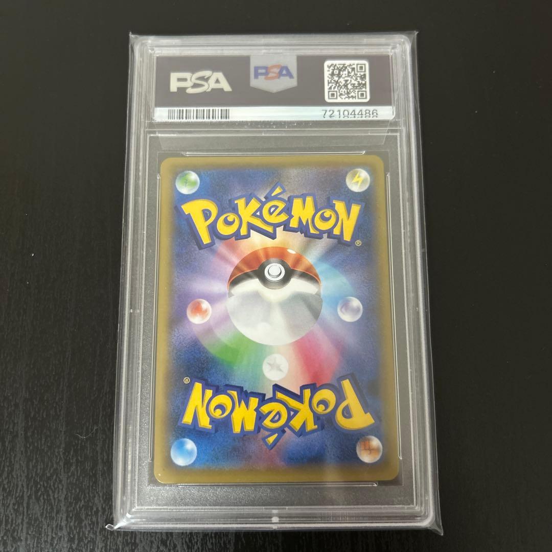 ウッウ　psa10 切手　プロモ