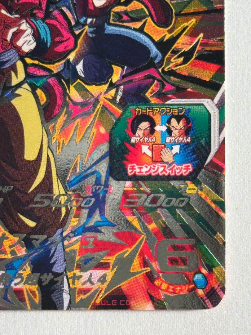 スーパードラゴンボールヒーローズ PUMS14-SEC孫悟空:GT