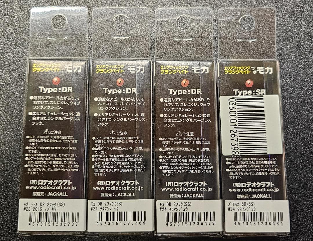 モカ4個　＋　アンフェア35F　グロ〜ン　⑥