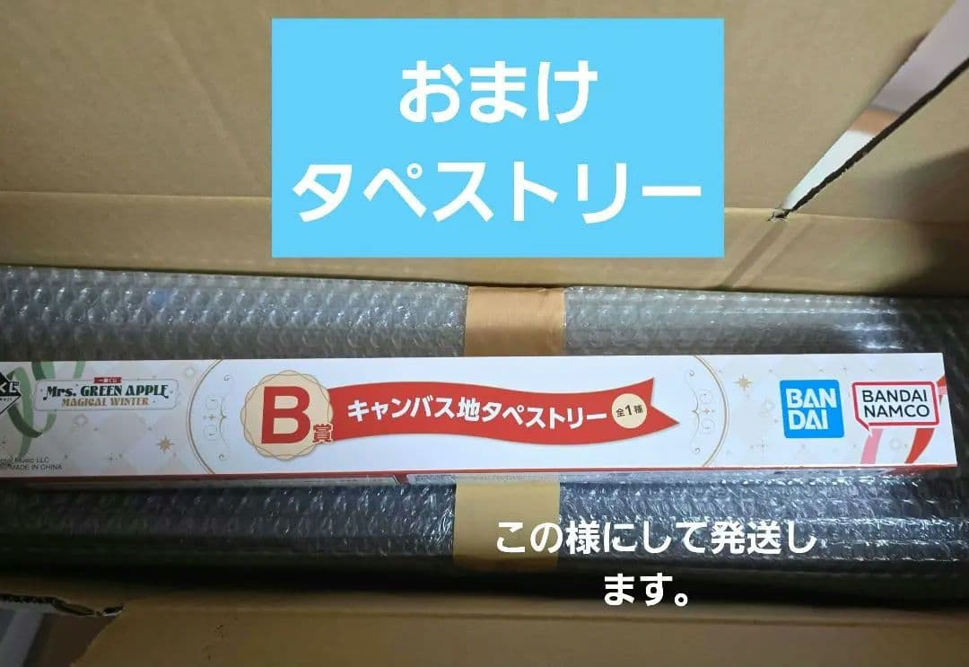 MrsꓸGREEN APPLE バベル・魔法の杖★B賞タペストリー付き