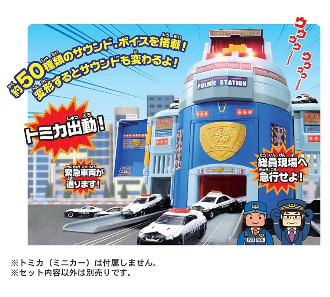 トミカ３点