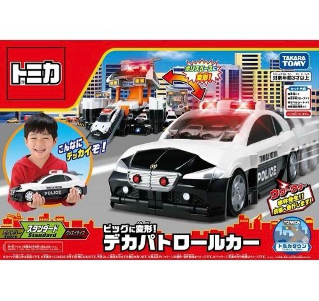 トミカ３点