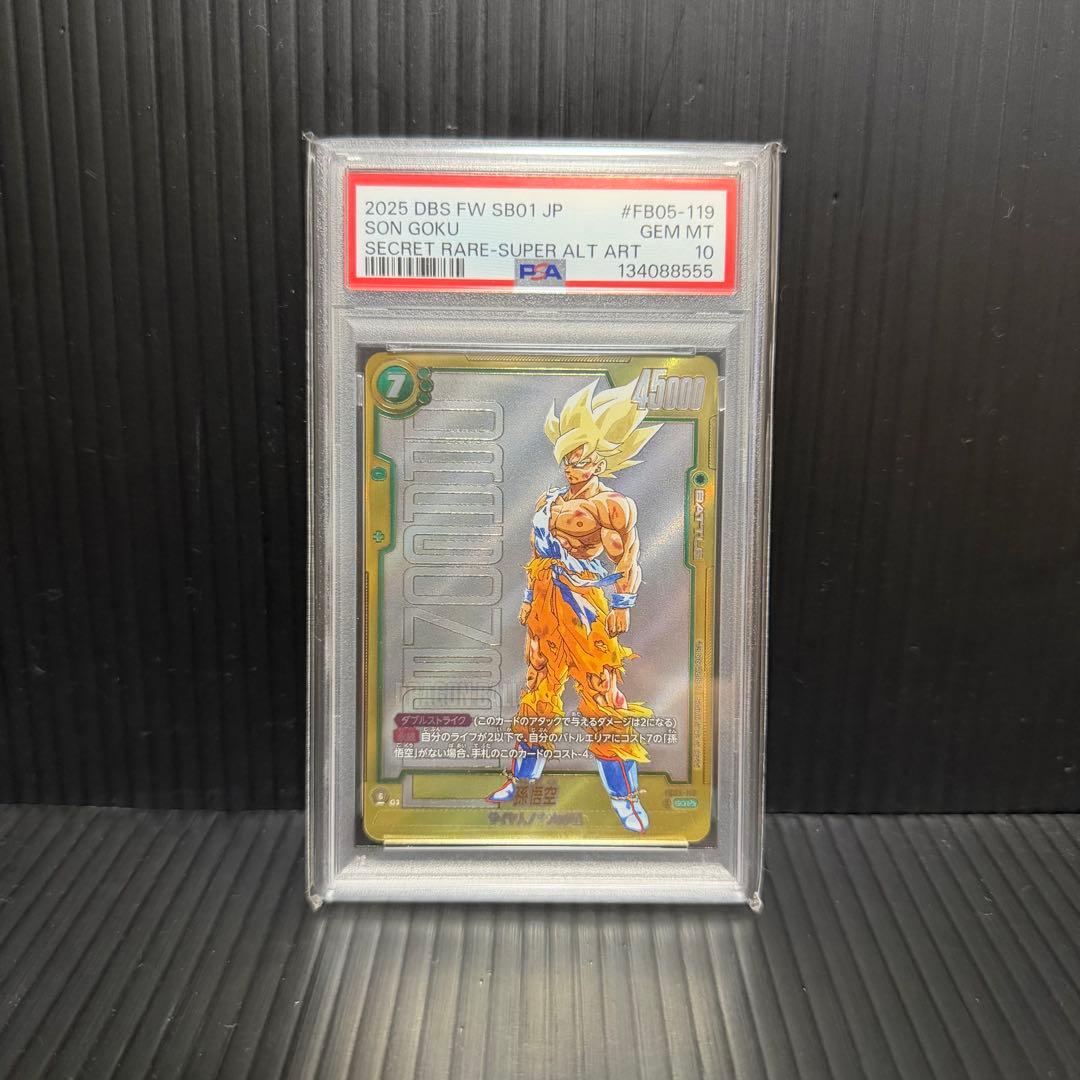 【PSA10】孫悟空 SCR スーパーパラレル　フュージョンワールド