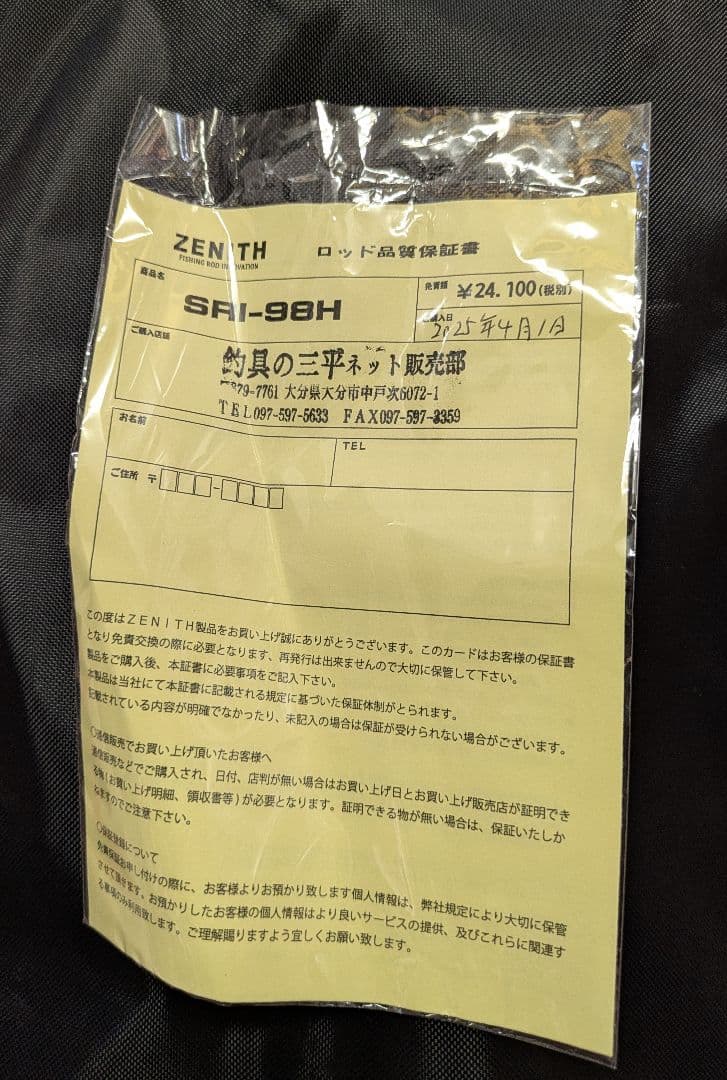ゼニス　ストームライダーアイアンマンSRI−98H