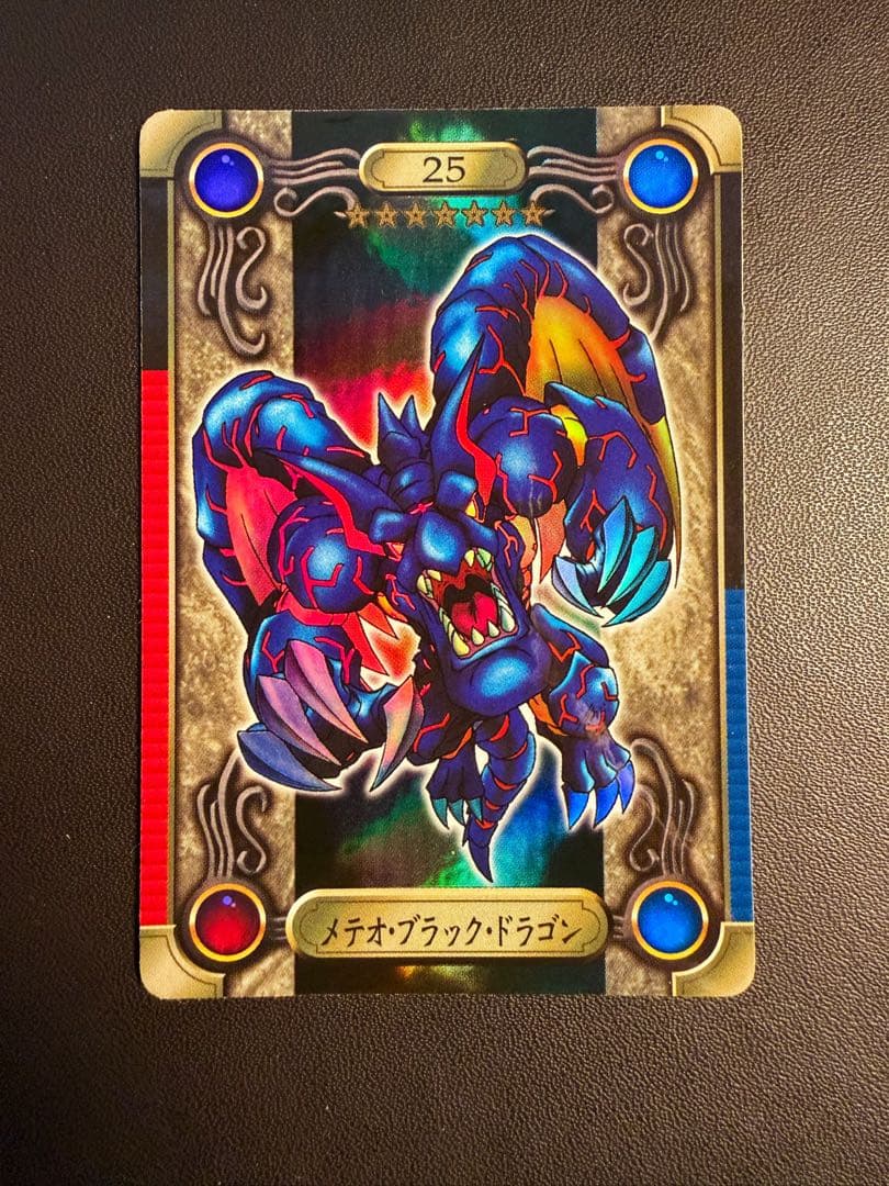 ラス1【超美品・ワンオーナー】 おまけ付き　遊戯王　ブラックメテオドラゴン　ホロ