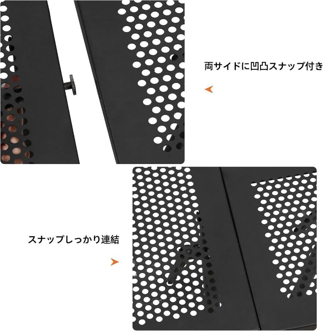 SUN-YE 焚き火テーブル アウトドア 囲炉裏 自由な組み合わせ 4個セット