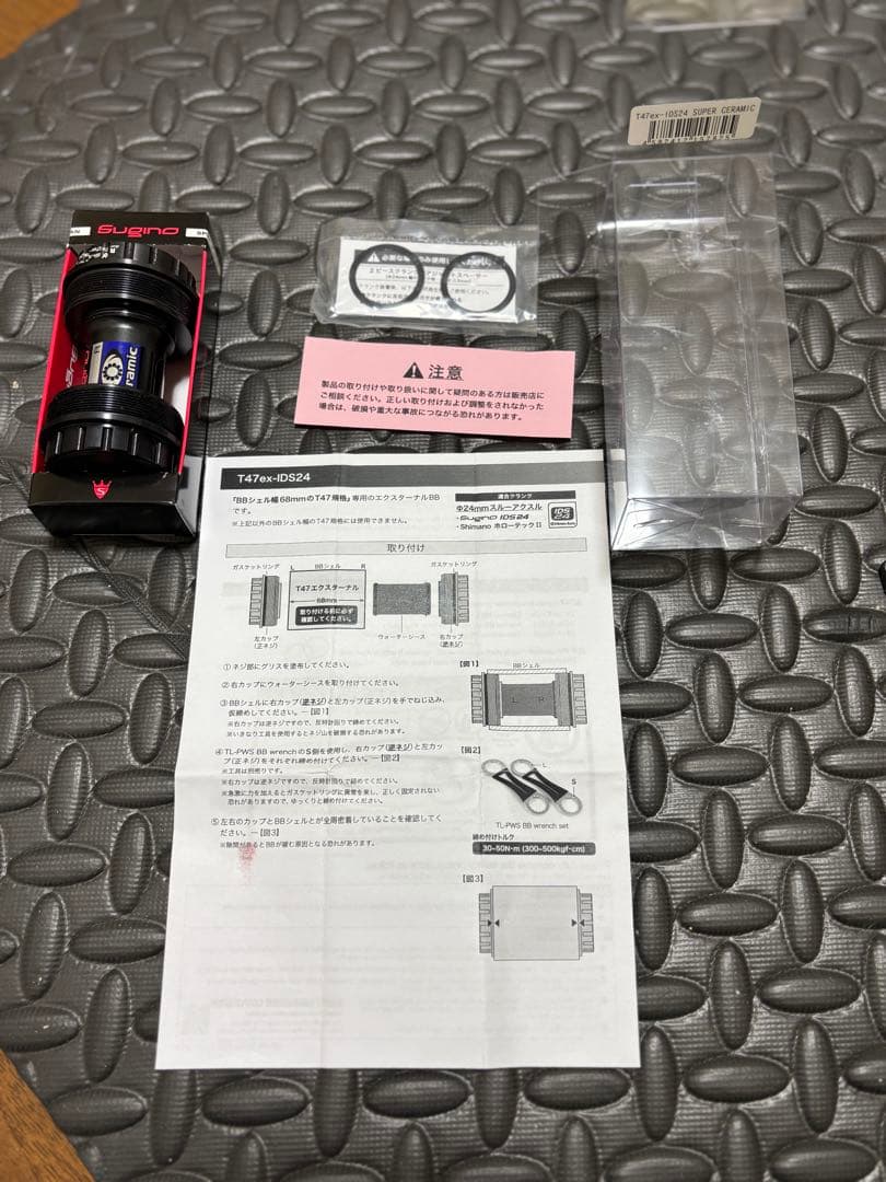 【新品】スギノ スーパーセラミックBB T47EX-IDS24