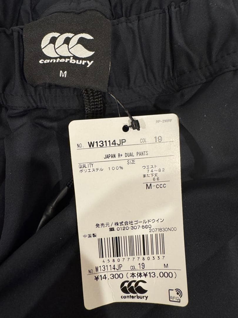 canterbury W13114JP Mサイズ ウォームアップパンツ