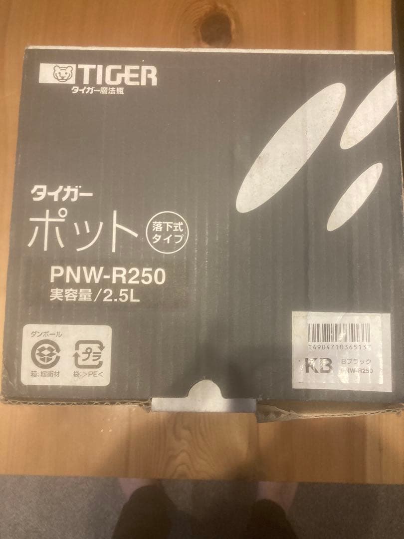 タイガーポット　PNW-250