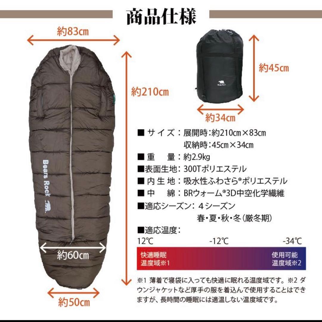Bears Rock シュラフ　寝袋　マミー型 ベアーズロック