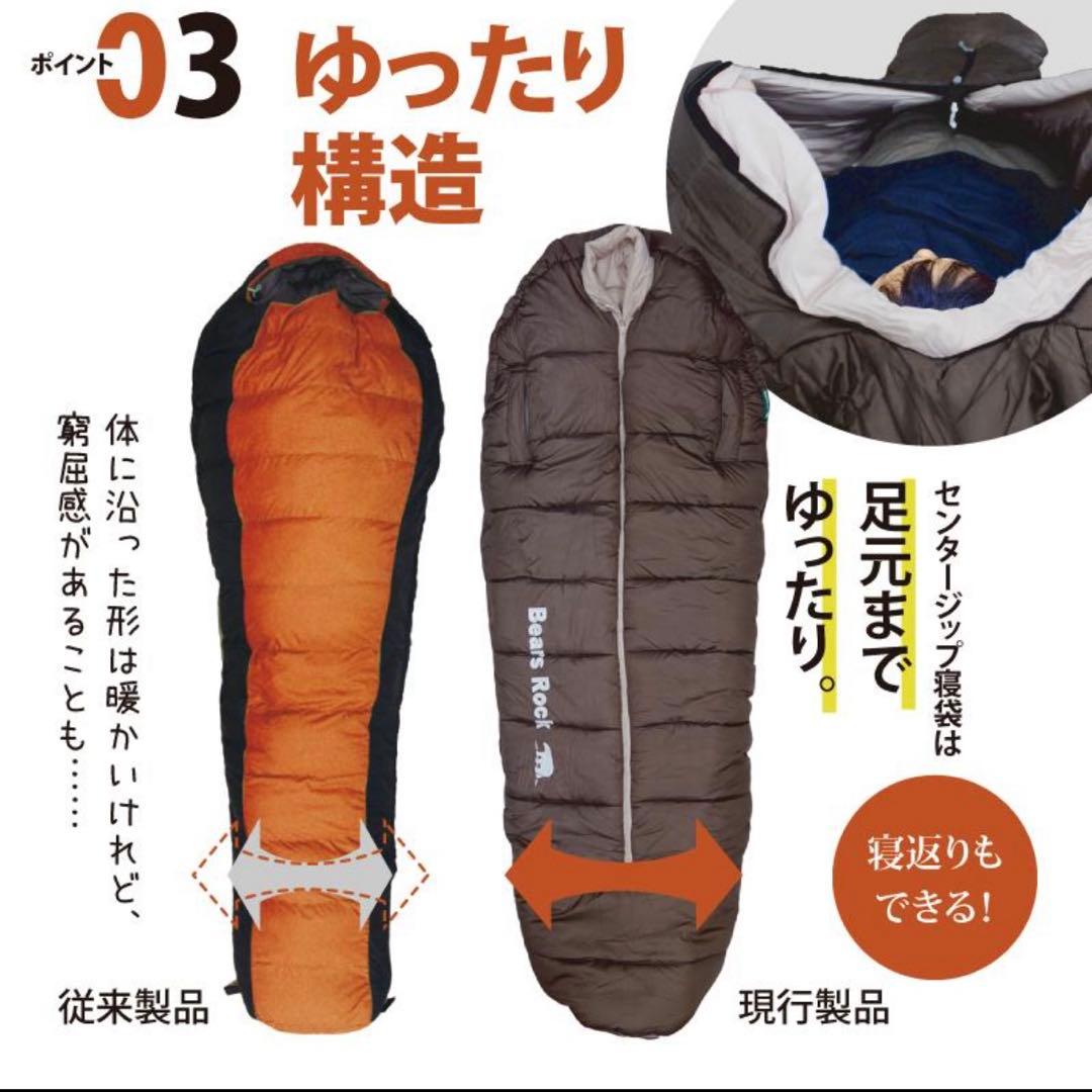 Bears Rock シュラフ　寝袋　マミー型 ベアーズロック