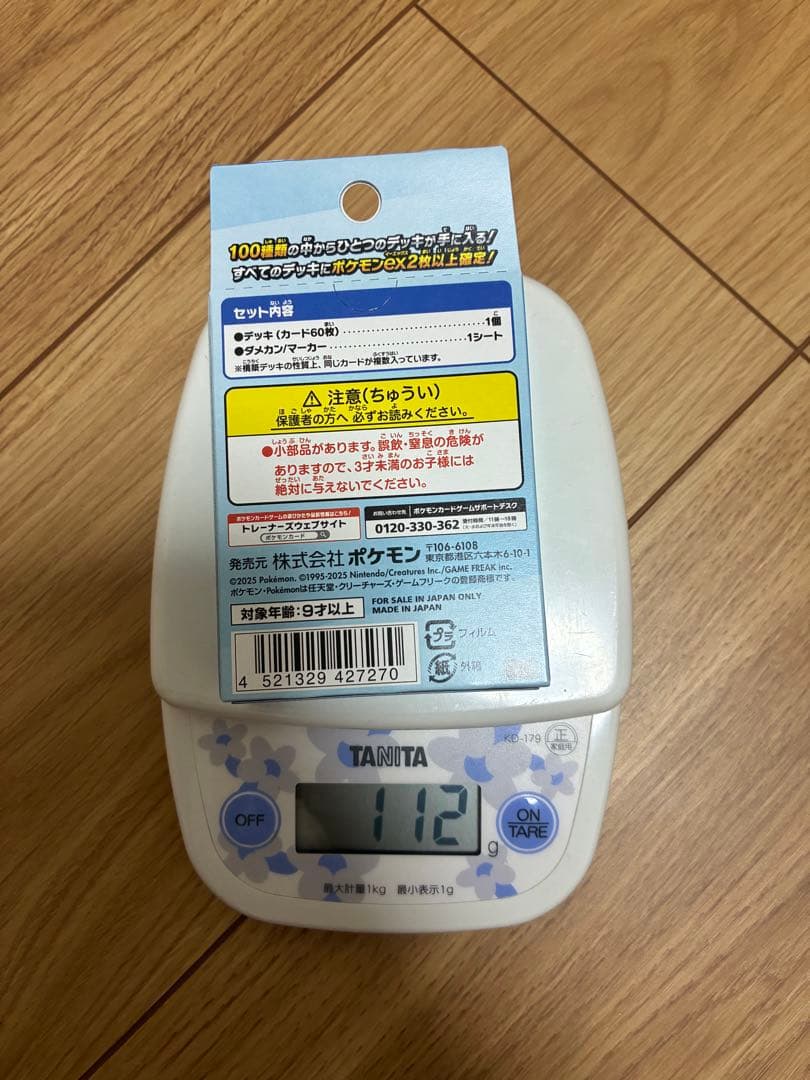 ポケモンカード スタートデッキ 100　未開封　112g 当日発送