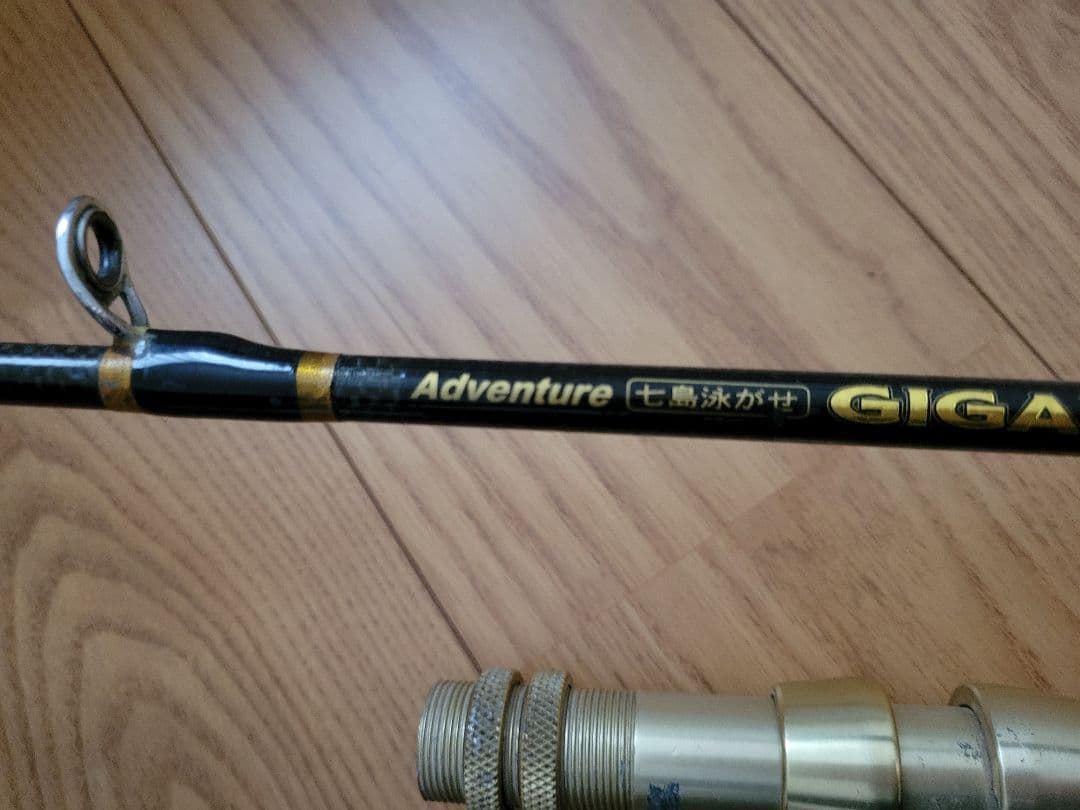 Adventure GIGANTE 釣り竿
