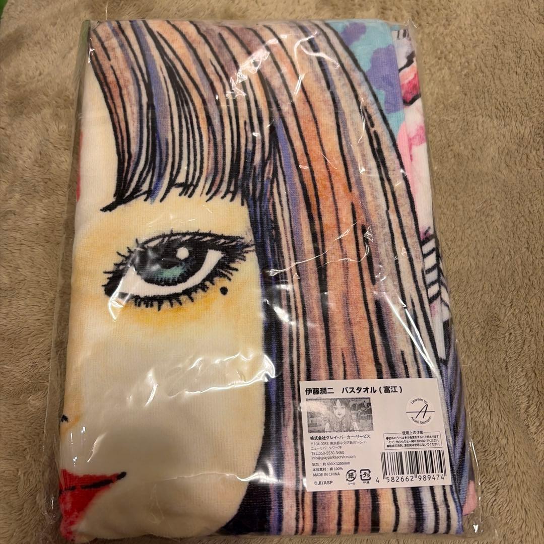 伊藤潤二 バスタオル 富江 約600x1200mm 新品未開封