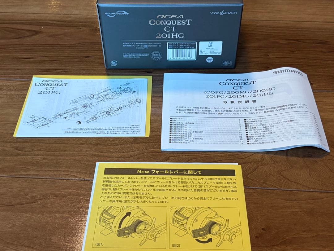 美品★シマノ(SHIMANO) 25 オシアコンクエストCT 201HG左巻き