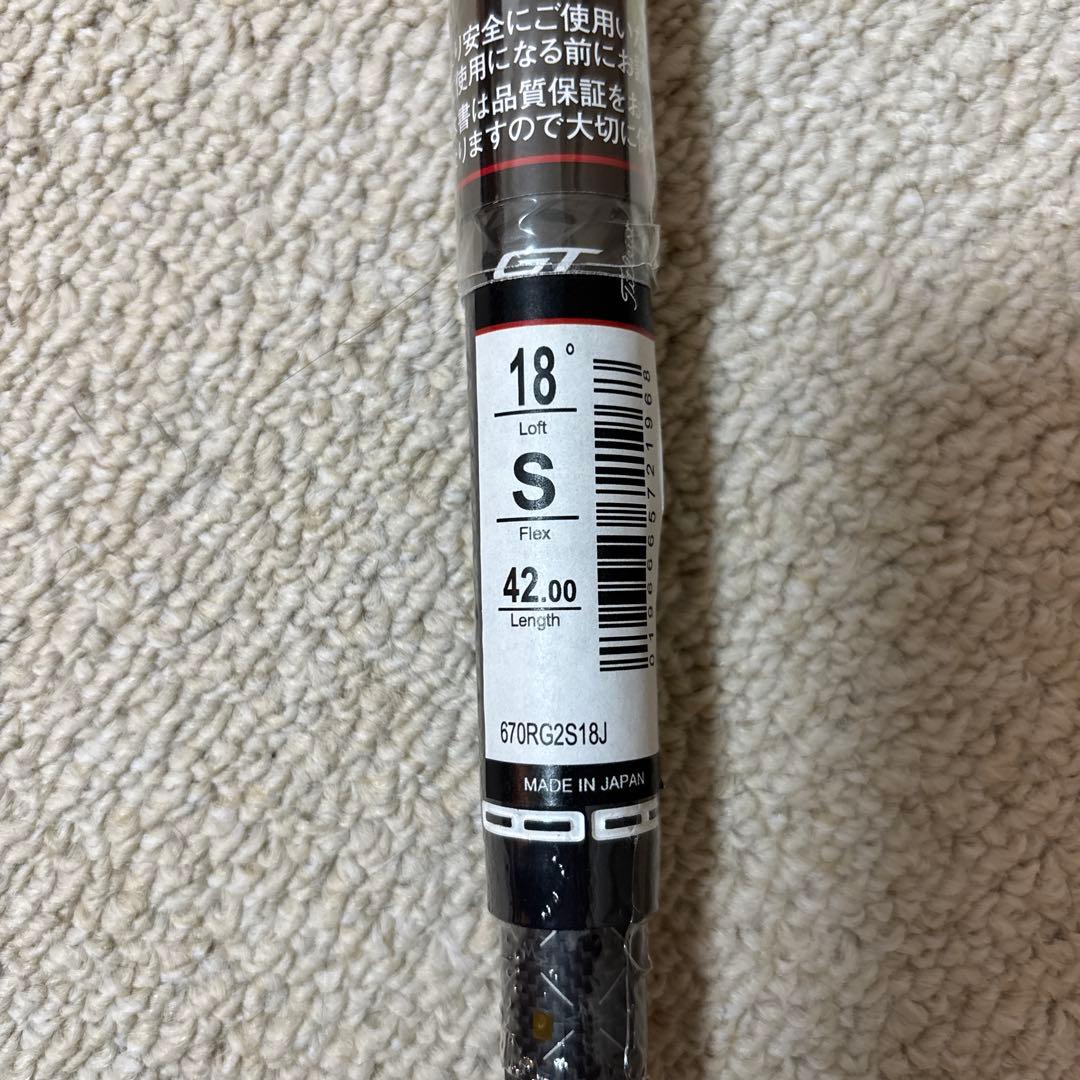 タイトリスト 5W TENSEI Sシャフト 18° 42インチ用