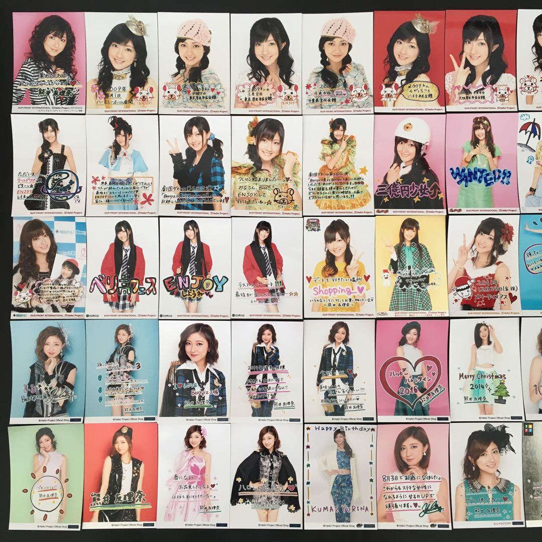 633 Berryz工房 熊井友理奈 生写真 50枚セット